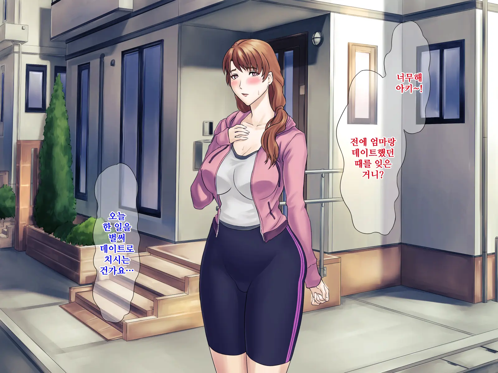 Muchimuchi Okaasan No Himitsu No Daietto Sakusen, Himitsu No 〇〇〇 Sakusen | 포동포동 어머니의 비밀 다이어트 작전, 비밀 ○○○ 작전
